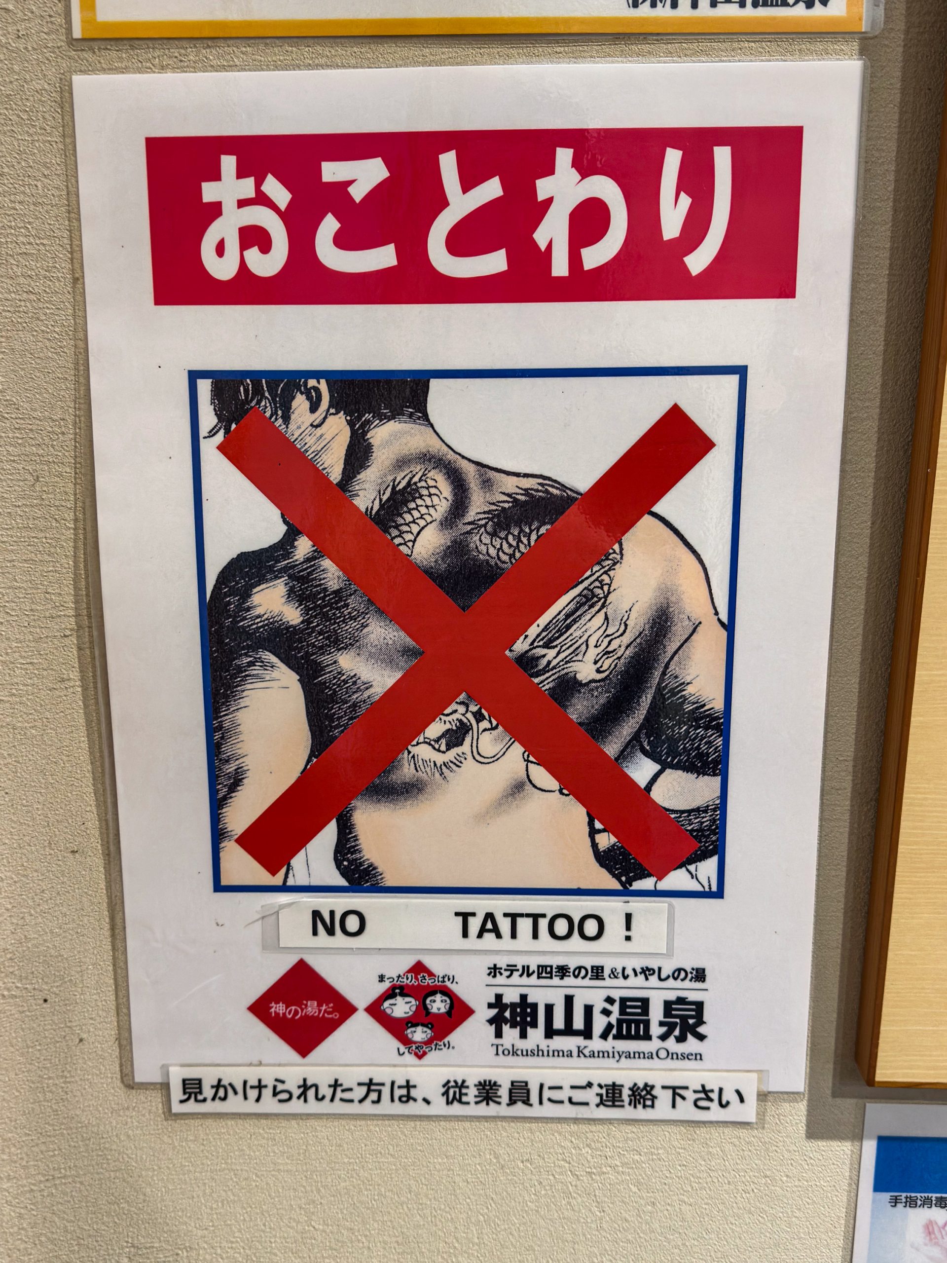 Onsen Erfahrung in Japan - Tattoos verboten